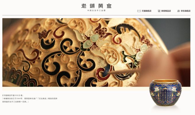 创历史新高！金饰价格涨破1000元克！黄金堪比奢侈品究竟谁赚到了…(图4)