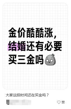 创历史新高！金饰价格涨破1000元克！黄金堪比奢侈品究竟谁赚到了…(图1)
