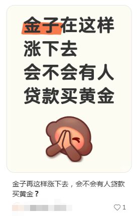 创历史新高！金饰价格涨破1000元克！黄金堪比奢侈品究竟谁赚到了…(图2)