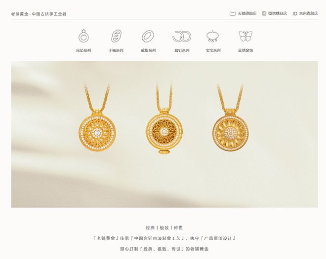 创历史新高！金饰价格涨破1000元克！黄金堪比奢侈品究竟谁赚到了…(图6)