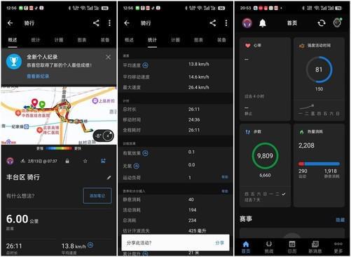 佳明本能INSTINCT 3 AMOLED智能户外运动手表评测：潮流与功能的完美融合(图12)