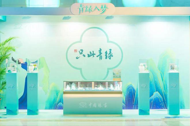 中国珠宝春夏新品璀璨发布！(图4)