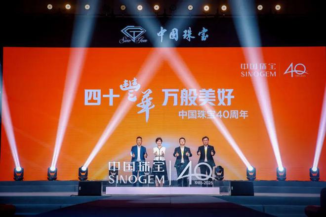 中国珠宝春夏新品璀璨发布！(图8)
