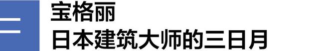 你绝对不能忽略金年会的那些腕表设计(图3)