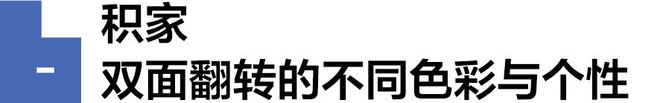 你绝对不能忽略金年会的那些腕表设计(图9)