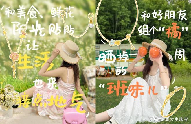 周大生国际艺金年会术珠宝创新珐琅工艺引领市场销售热潮(图4)
