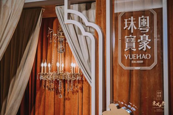 金年会粤豪珠宝「东风来」2025新品盛典启幕创领东方珠宝时尚新纪元(图2)