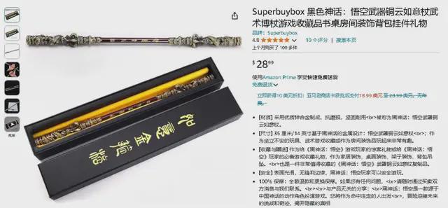 金年会当《黑神话：悟空》遇上珠宝首饰卖家如何巧抓这泼天流量？(图9)
