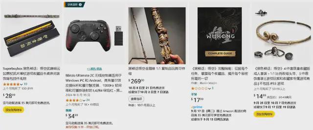 金年会当《黑神话：悟空》遇上珠宝首饰卖家如何巧抓这泼天流量？(图6)