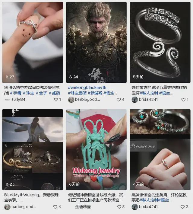 金年会当《黑神话：悟空》遇上珠宝首饰卖家如何巧抓这泼天流量？(图10)