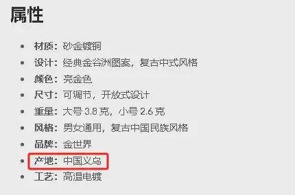金年会当《黑神话：悟空》遇上珠宝首饰卖家如何巧抓这泼天流量？(图12)