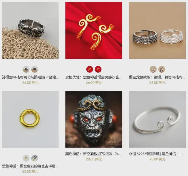金年会当《黑神话：悟空》遇上珠宝首饰卖家如何巧抓这泼天流量？(图11)