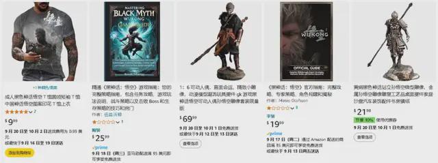 金年会当《黑神话：悟空》遇上珠宝首饰卖家如何巧抓这泼天流量？(图7)