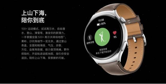 金年会选华为智能手表让中秋礼物更具科技感与健康关怀(图3)