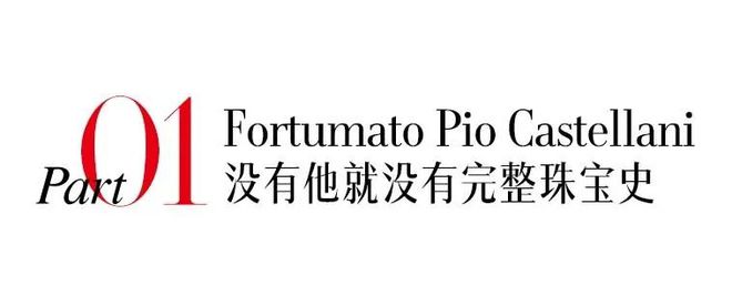 揭秘珠宝大师带你金年会领略珠宝艺术之巅！(图2)