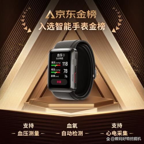 金年会华为手表选购攻略：五款高性价比智能手表推荐(图4)