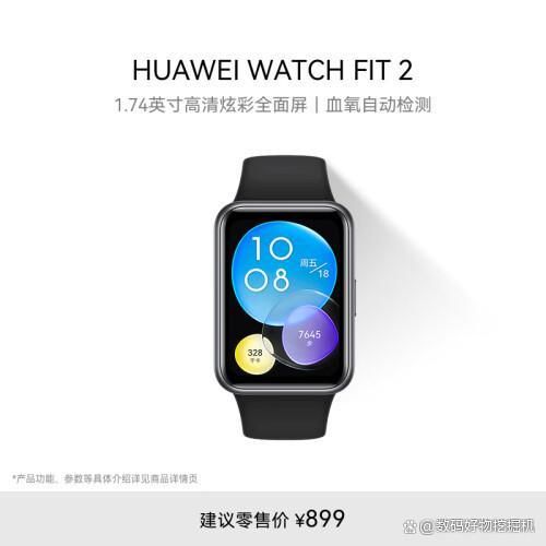 金年会华为手表选购攻略：五款高性价比智能手表推荐(图7)