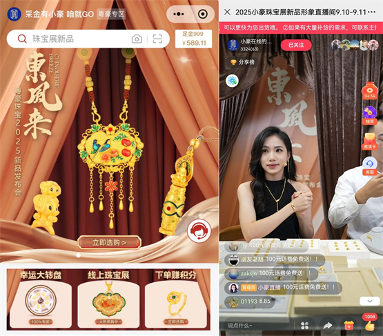 东风来·粤豪珠宝 2025：金年会创新工艺开启珠宝新纪元(图10)