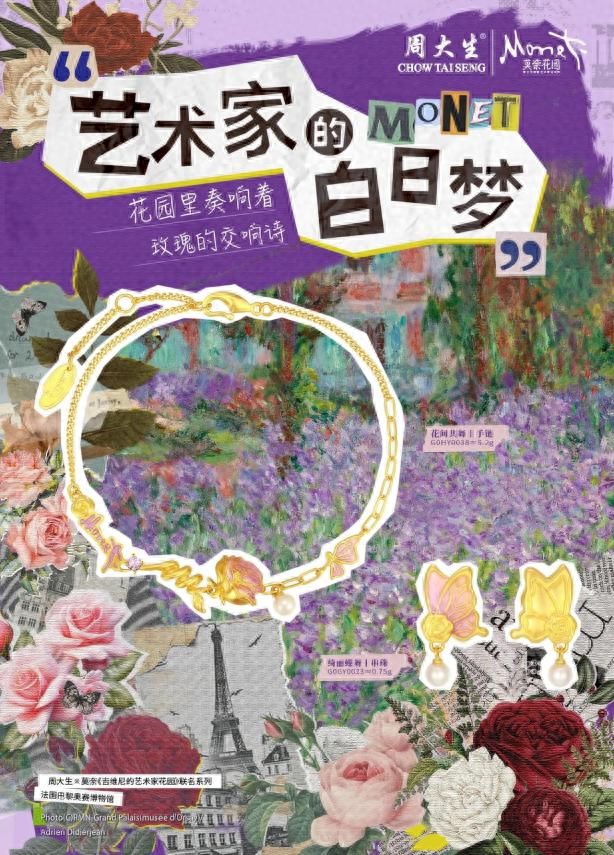 金年会国庆佳节让爱永恒周大生国际艺术珠宝演绎别样浪漫