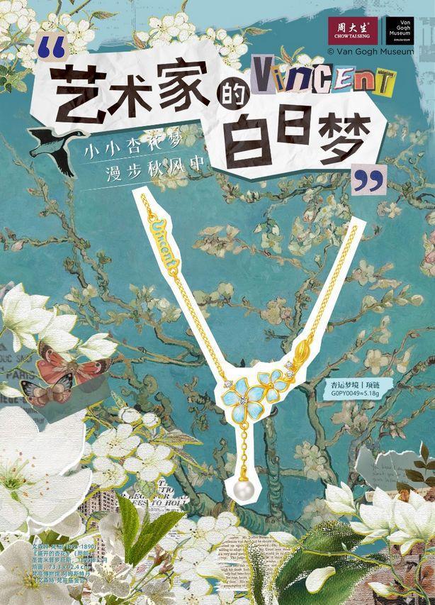 金年会国庆佳节让爱永恒周大生国际艺术珠宝演绎别样浪漫(图2)