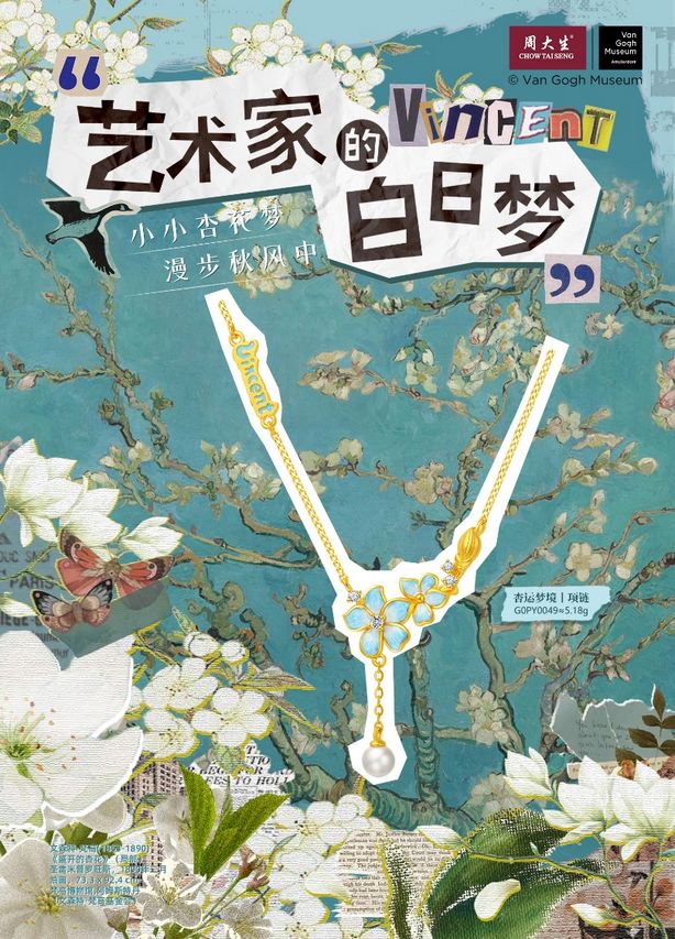 金年会大生有囍为爱绽放周大生国际艺术珠宝开启国庆假期新风尚(图2)