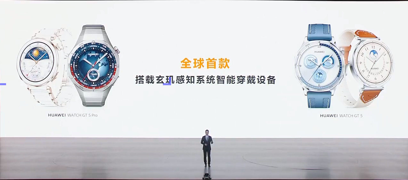 金年会华为的智能化革命：GT 5手表首搭华为玄玑纯血鸿蒙即将公测(图2)